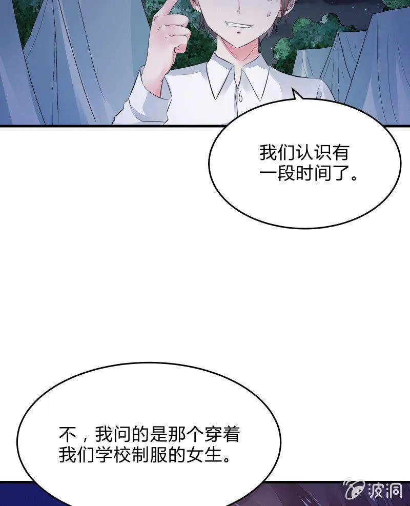 交锋（下） 第22页