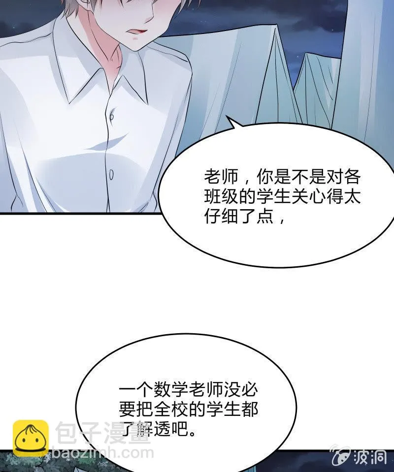 交锋（下） 第28页