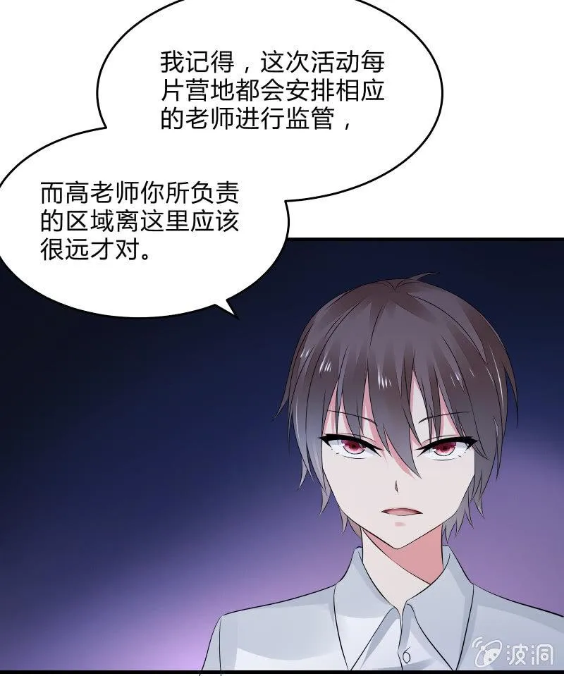 交锋（下） 第30页
