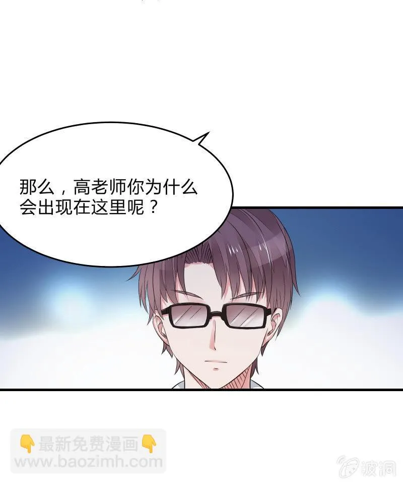 交锋（下） 第31页