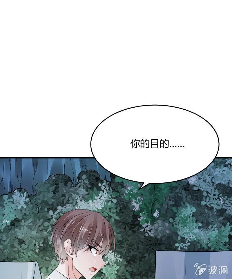 交锋（下） 第32页