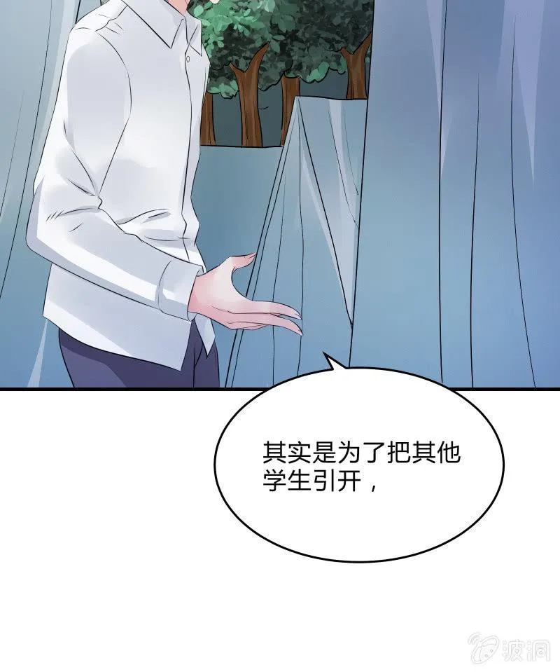 交锋（下） 第33页