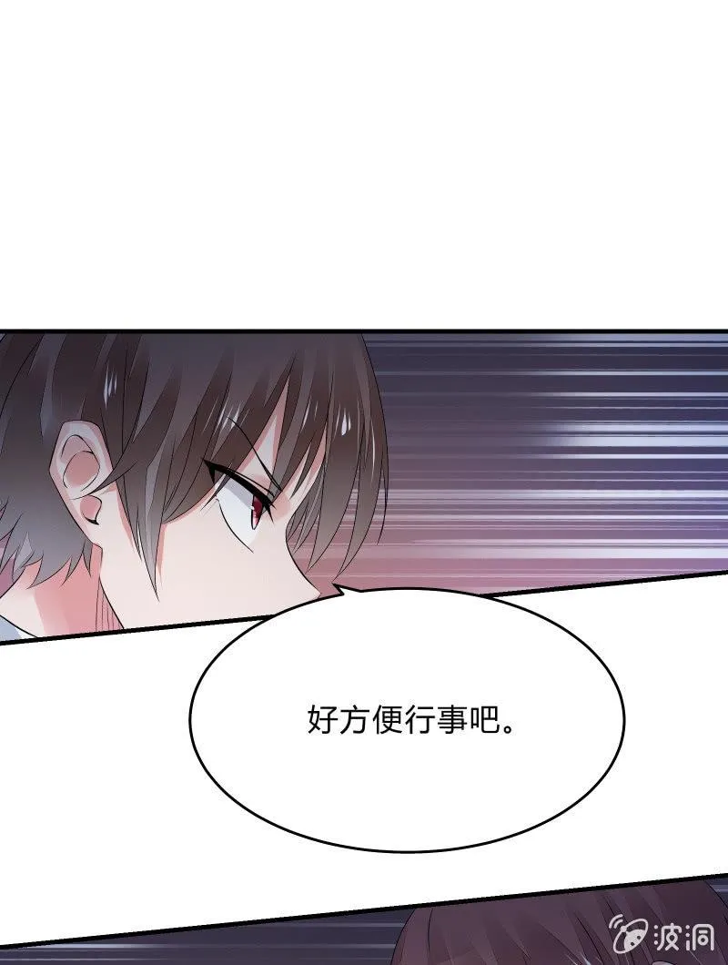 交锋（下） 第34页