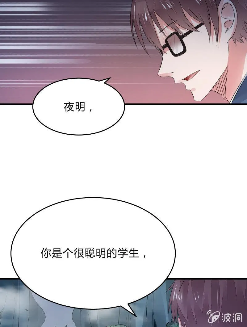 交锋（下） 第35页