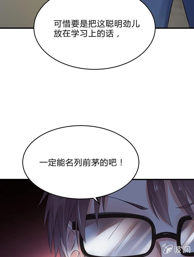 交锋（下） 第37页