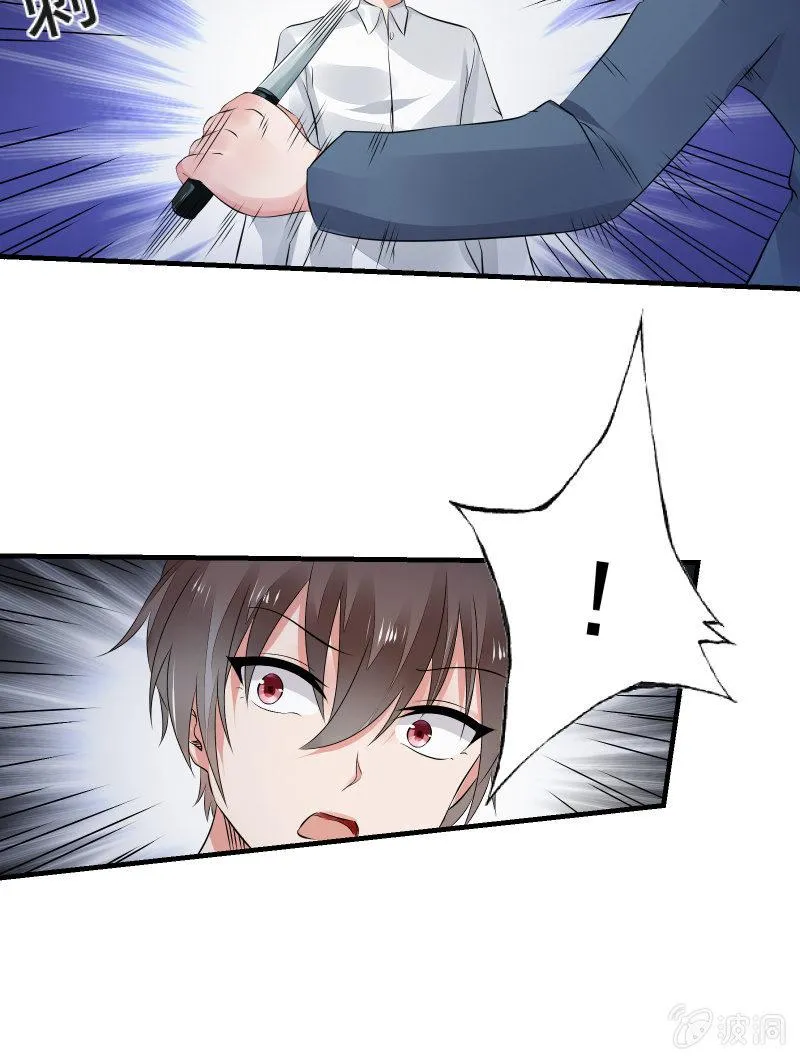 交锋（下） 第39页