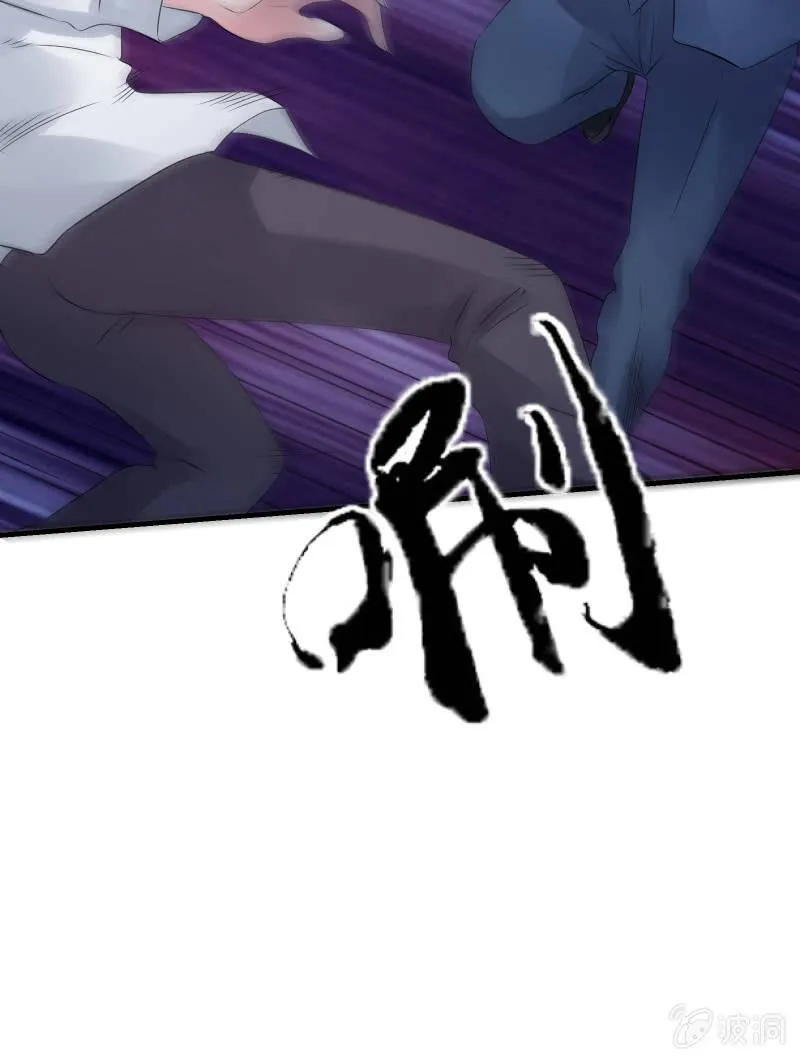 交锋（下） 第41页