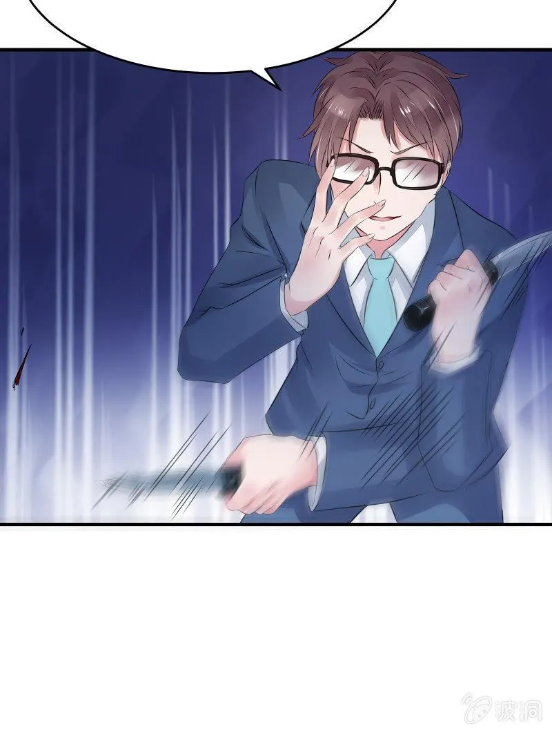交锋（下） 第43页