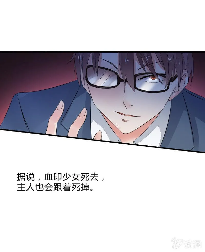 交锋（下） 第44页