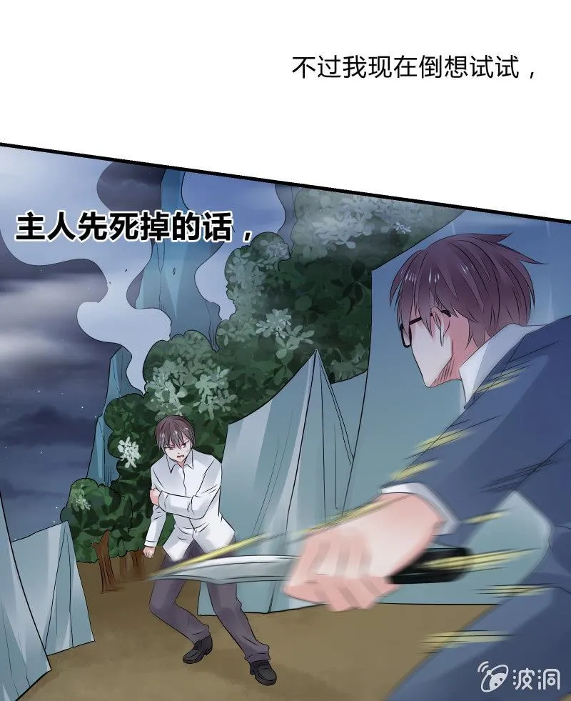 交锋（下） 第45页