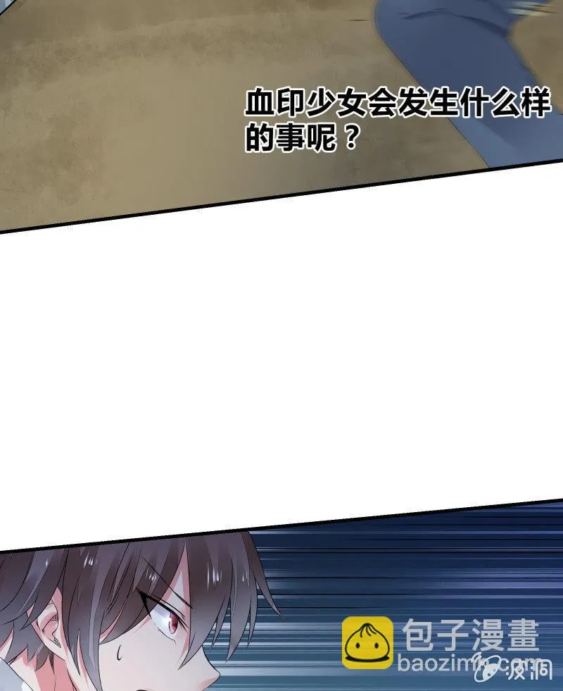 交锋（下） 第46页