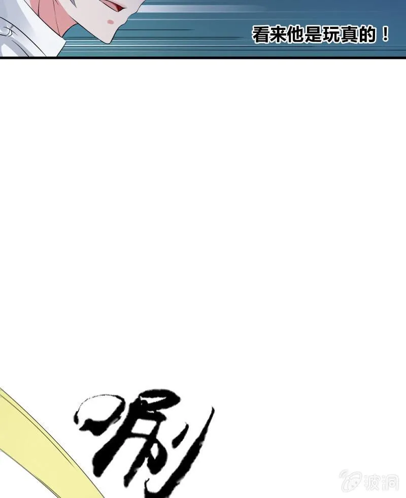 交锋（下） 第47页
