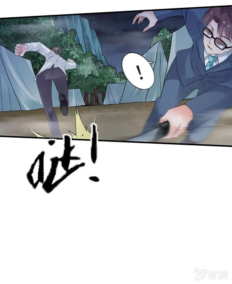 交锋（下） 第50页