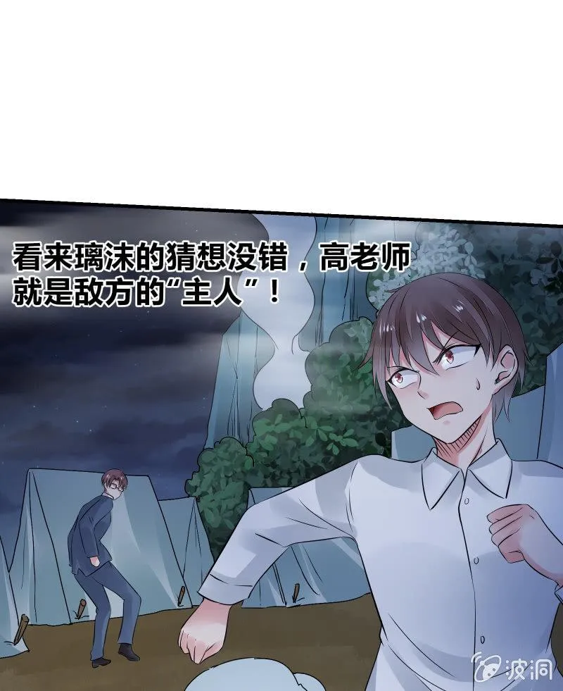 交锋（下） 第51页