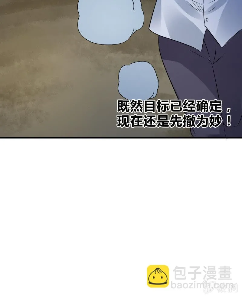 交锋（下） 第52页