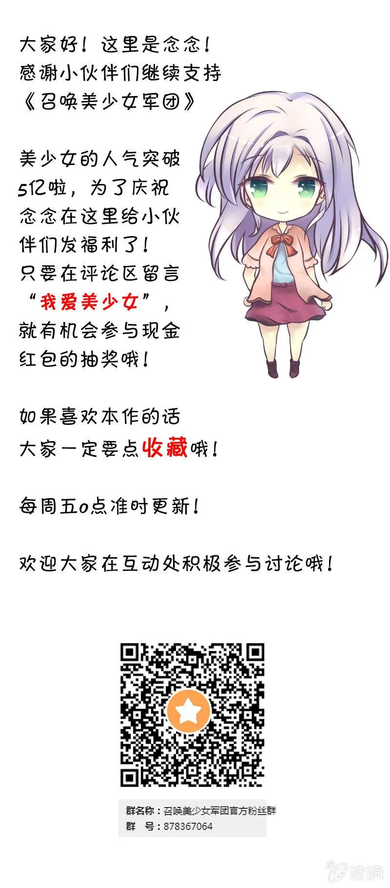 交锋（下） 第53页