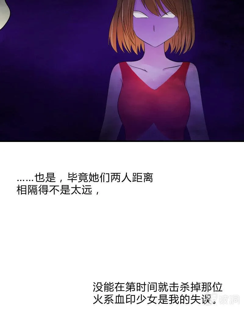 暗影（上） 第7页
