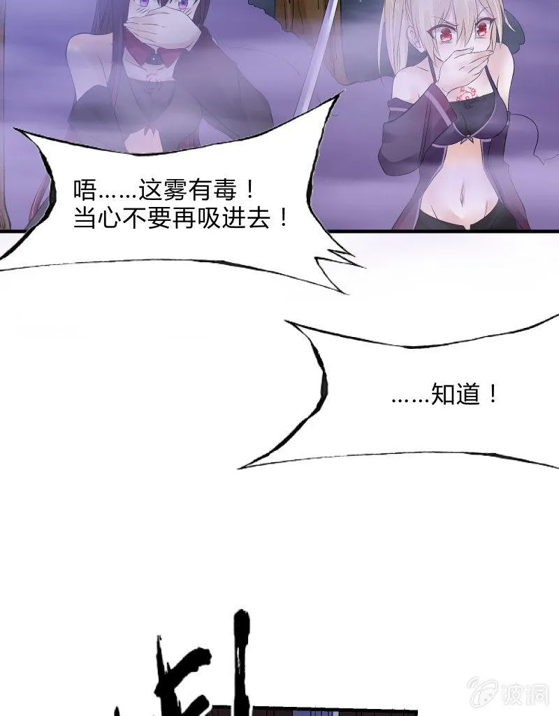 暗影（上） 第20页