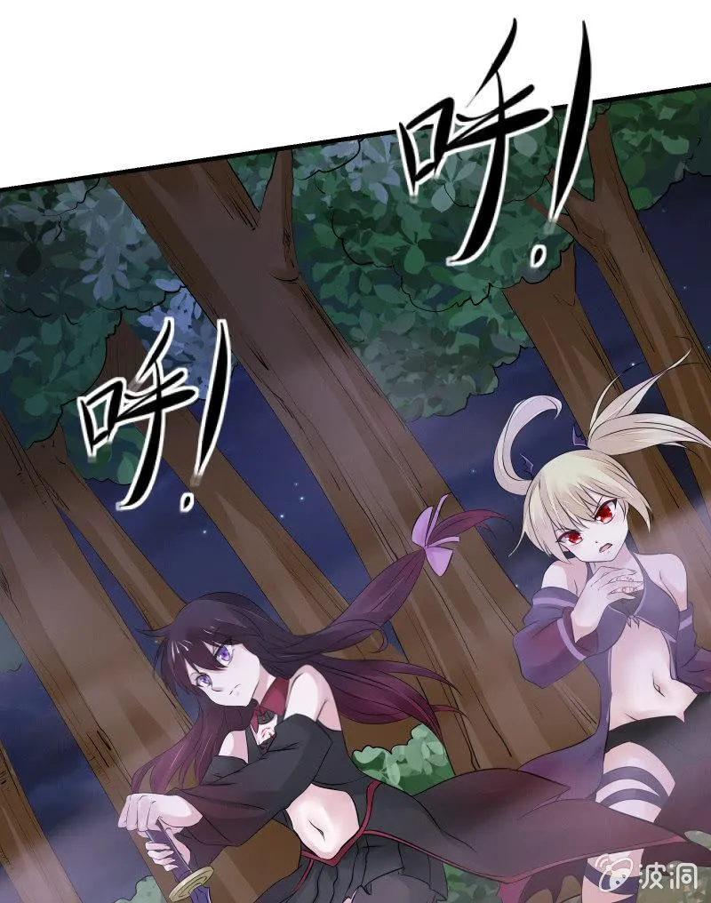 暗影（上） 第24页
