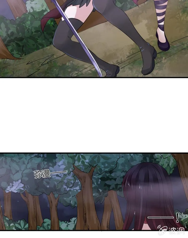 暗影（上） 第25页