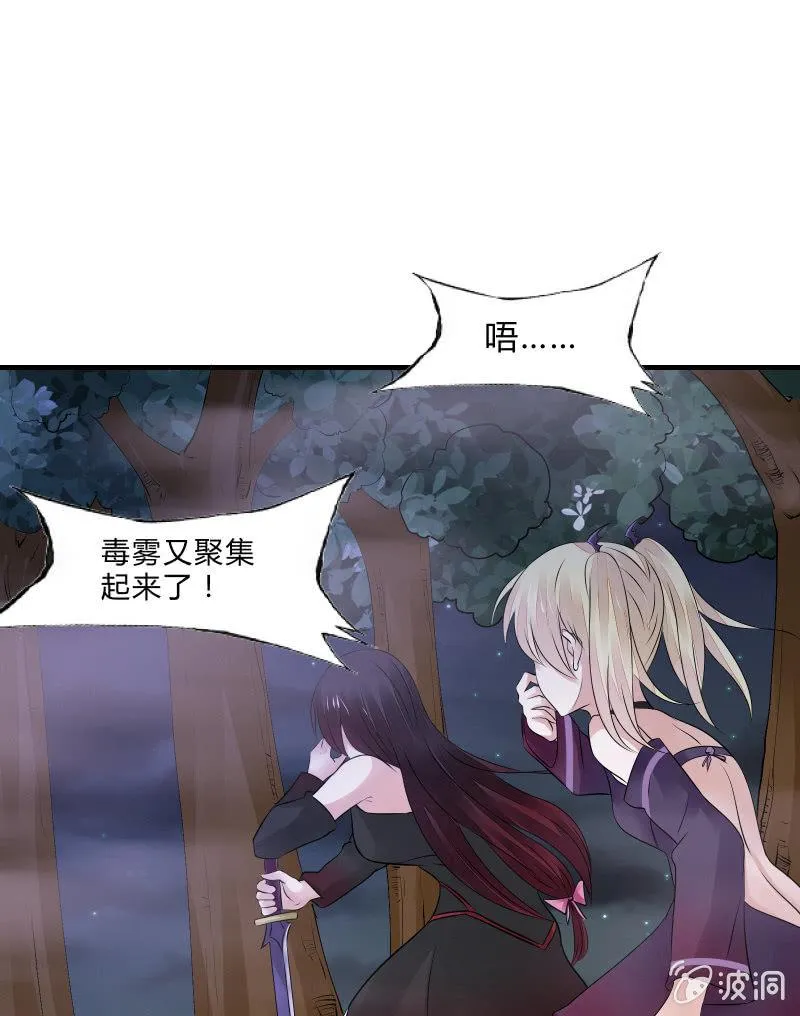 暗影（上） 第26页