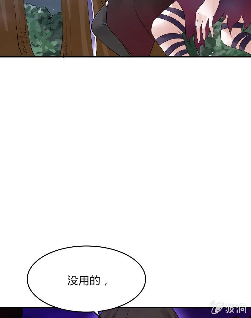 暗影（上） 第27页