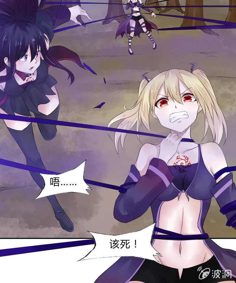 暗影（下） 第9页