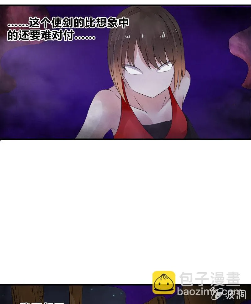 暗影（下） 第24页