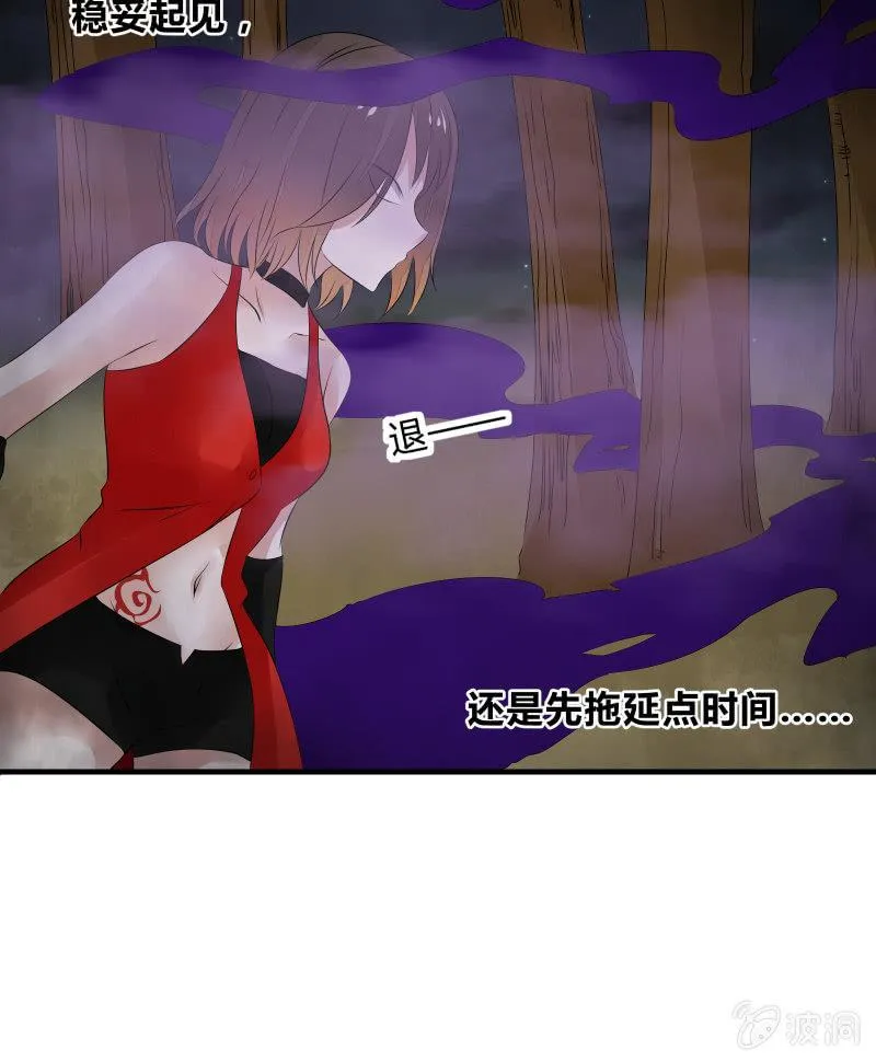 暗影（下） 第25页