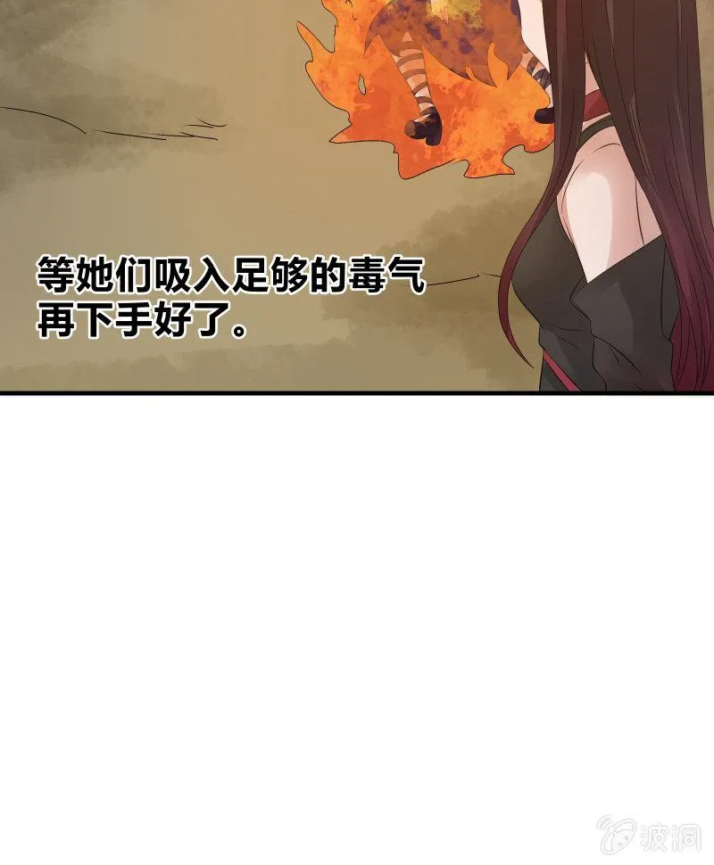 暗影（下） 第27页