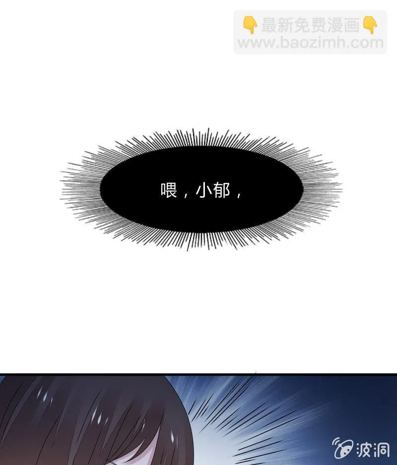 暗影（下） 第28页