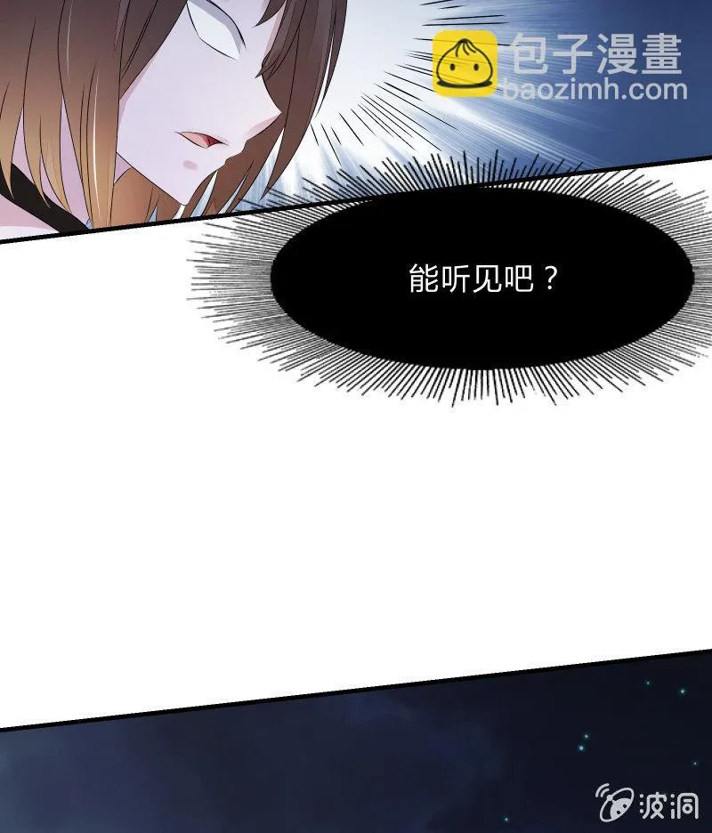暗影（下） 第29页