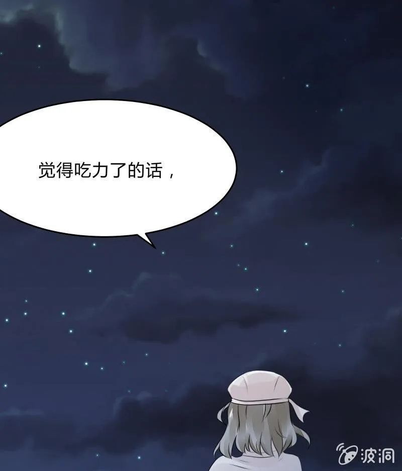 暗影（下） 第30页