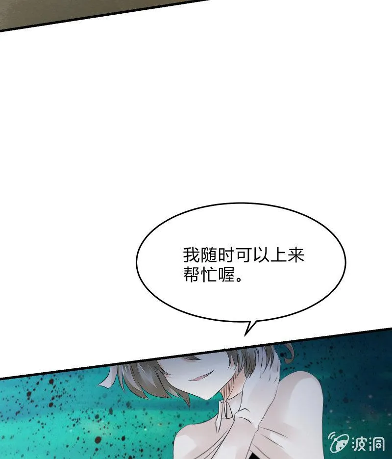 暗影（下） 第32页