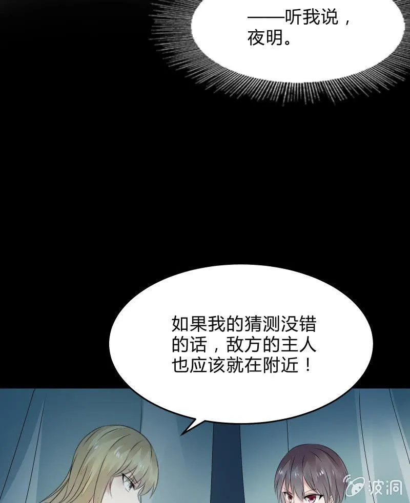 赌上性命的游戏 第5页