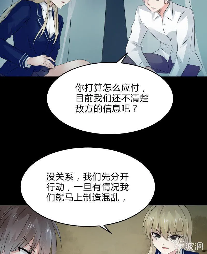赌上性命的游戏 第6页