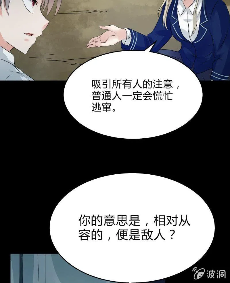 赌上性命的游戏 第7页
