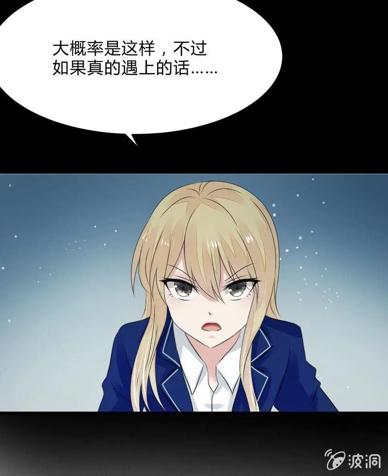 赌上性命的游戏 第9页