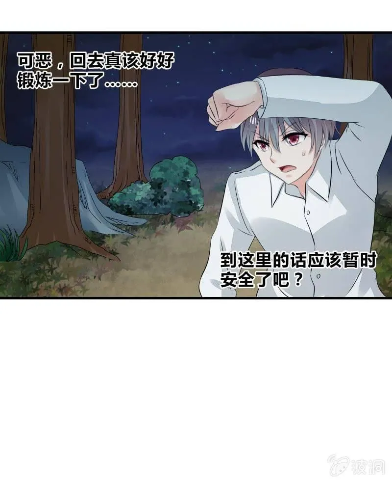 赌上性命的游戏 第12页