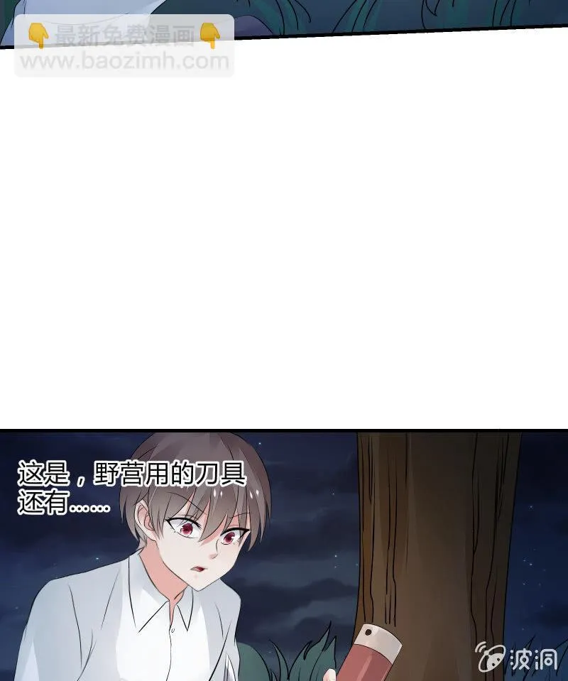 赌上性命的游戏 第18页