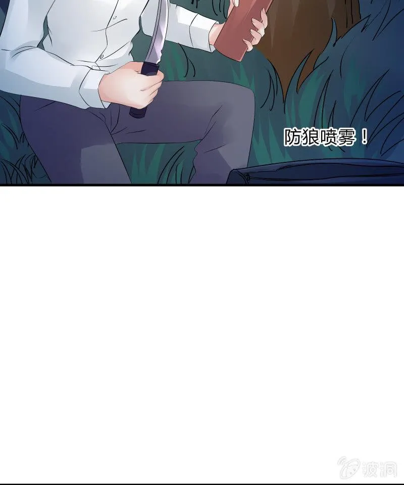 赌上性命的游戏 第19页