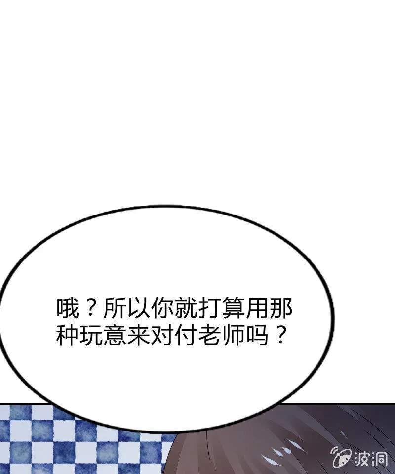 赌上性命的游戏 第21页