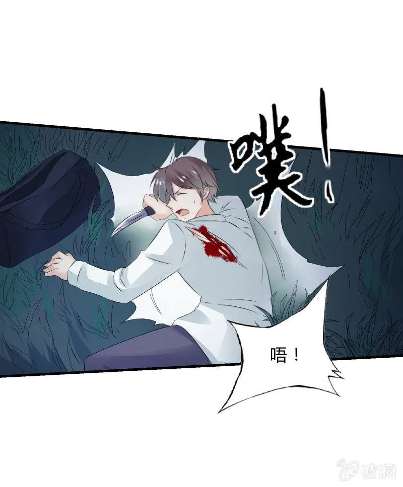 赌上性命的游戏 第28页