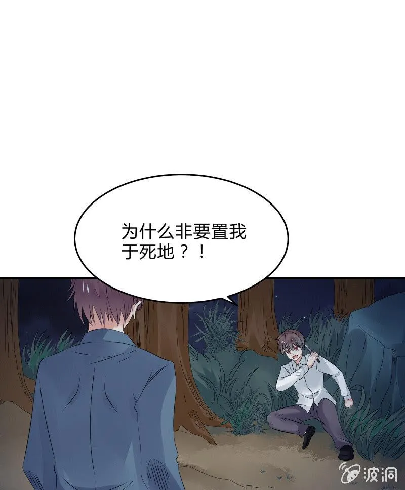 赌上性命的游戏 第33页