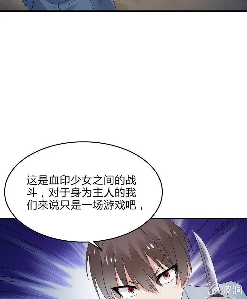 赌上性命的游戏 第34页