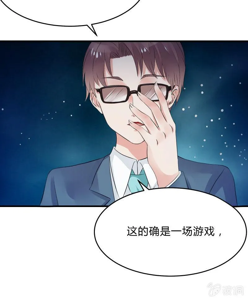 赌上性命的游戏 第36页