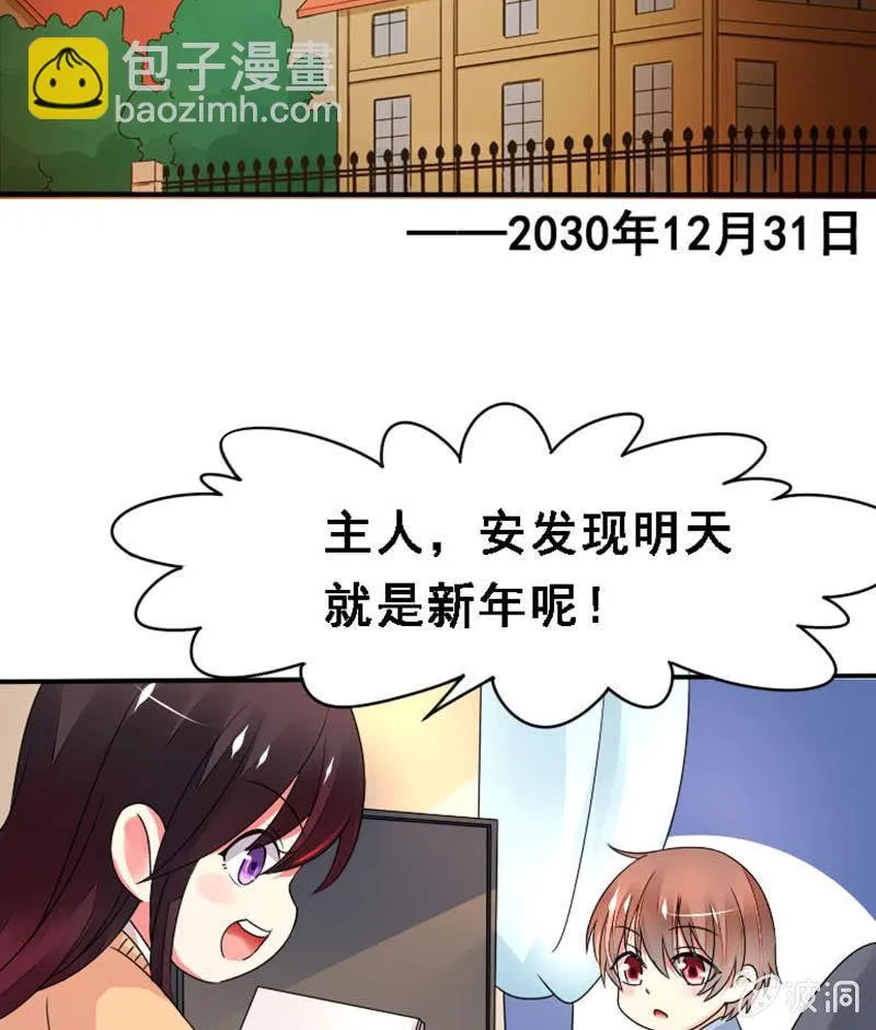 时间之外 第2页
