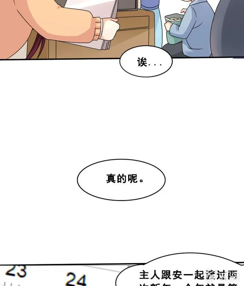 时间之外 第3页