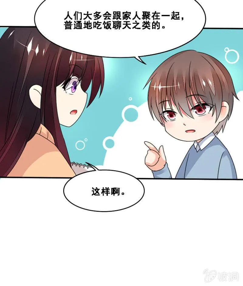 时间之外 第7页