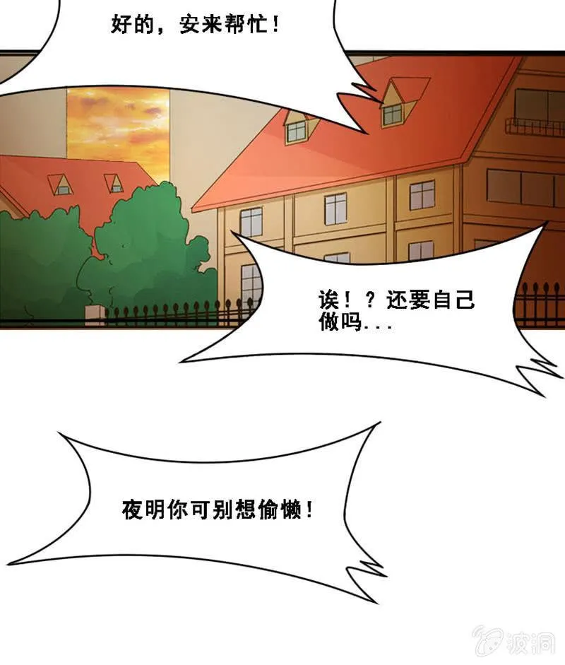 时间之外 第11页